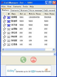 億群軟件技術(shù) 以CallManager為核心，賦能企業(yè)通信與智能管理